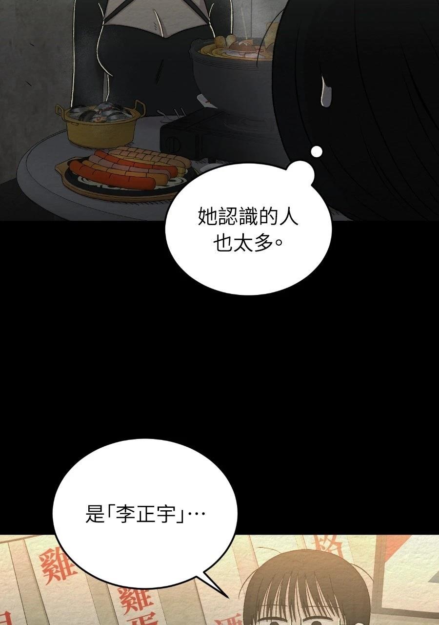 第71话7