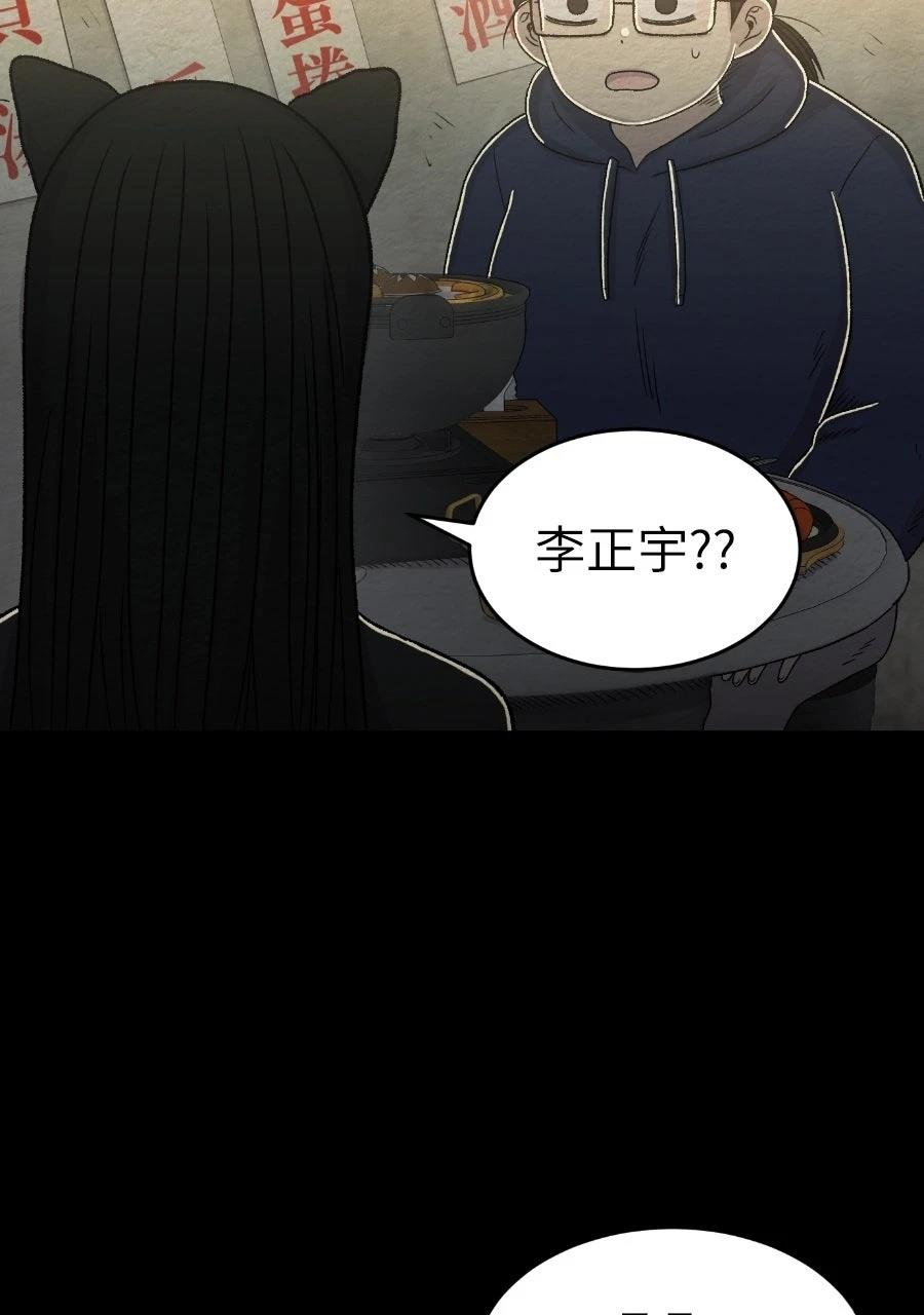 第71话8