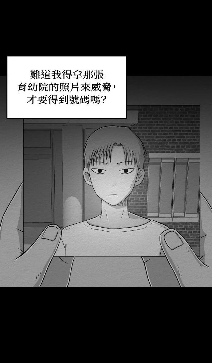 第29话8