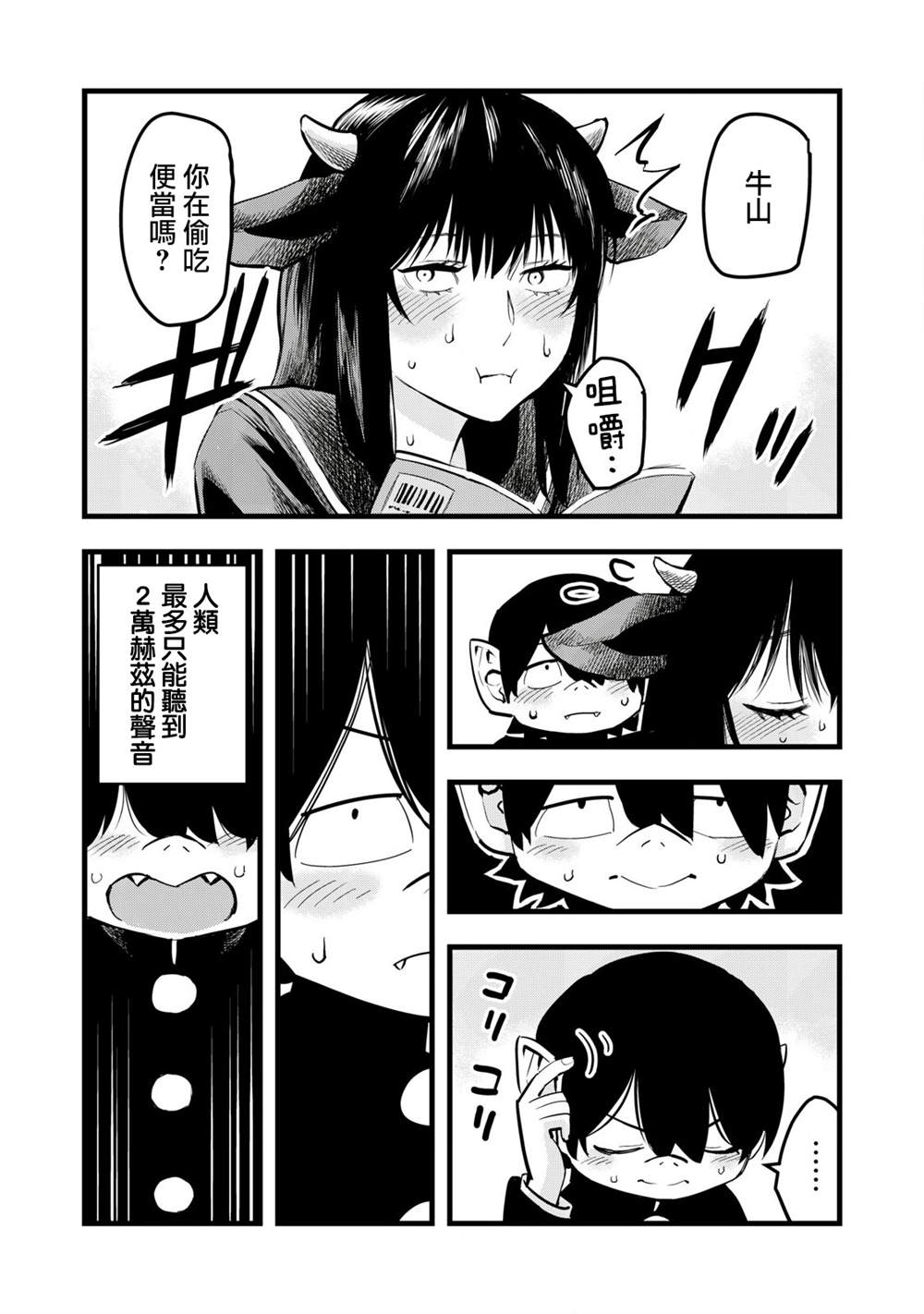 第1话10