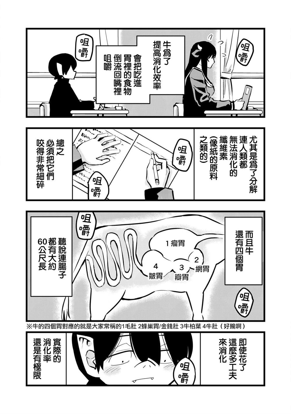第1话13