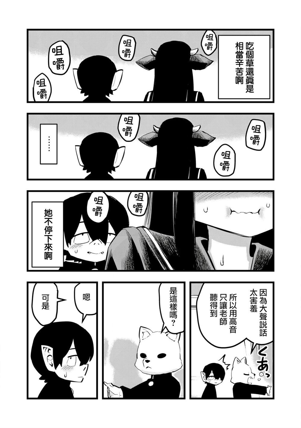 第1话14