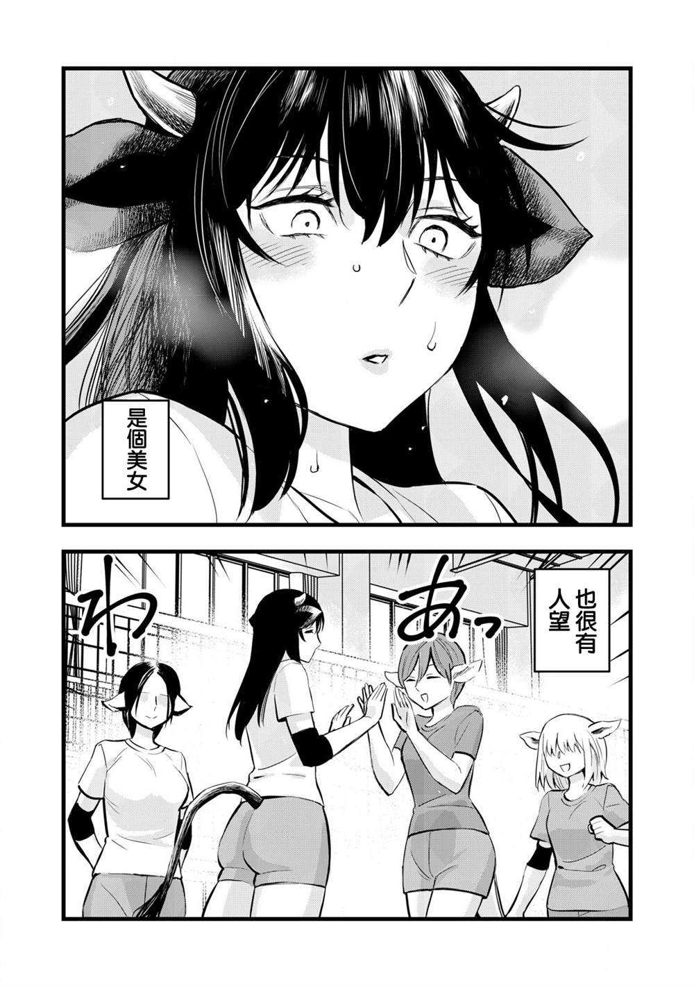 第1话6