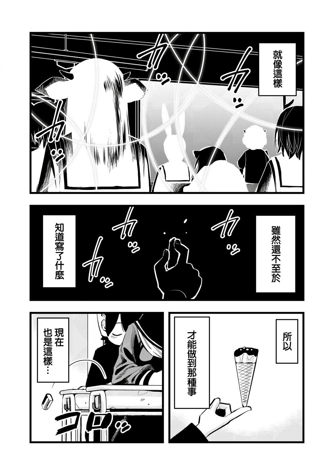 第2话4