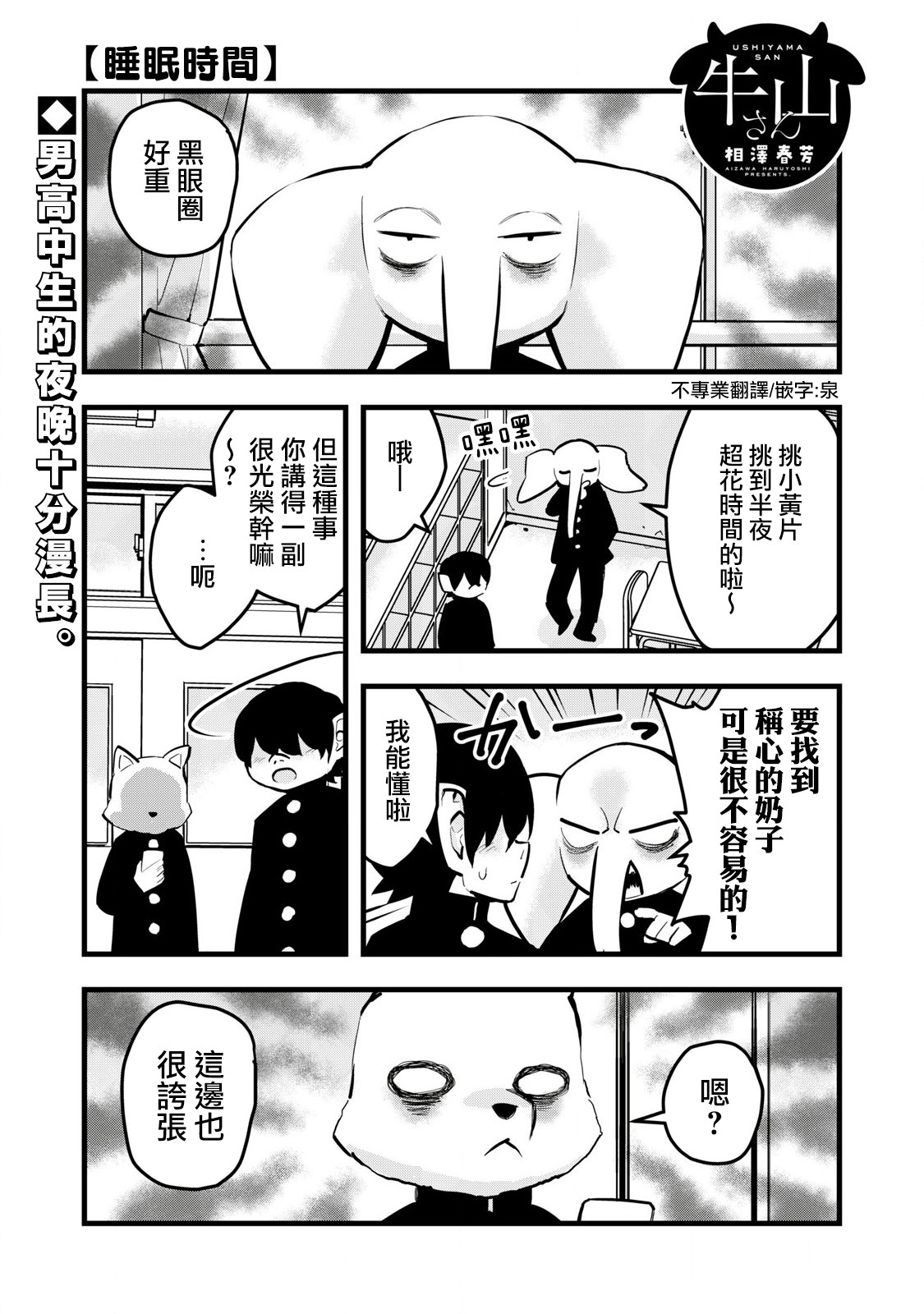 第3话0