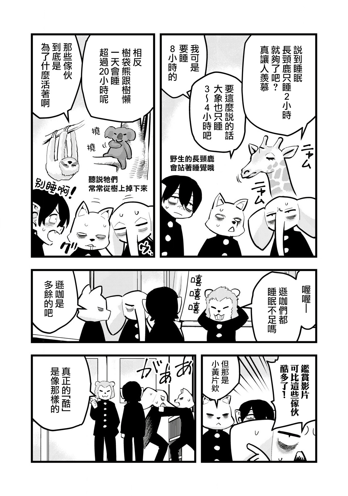 第3话2