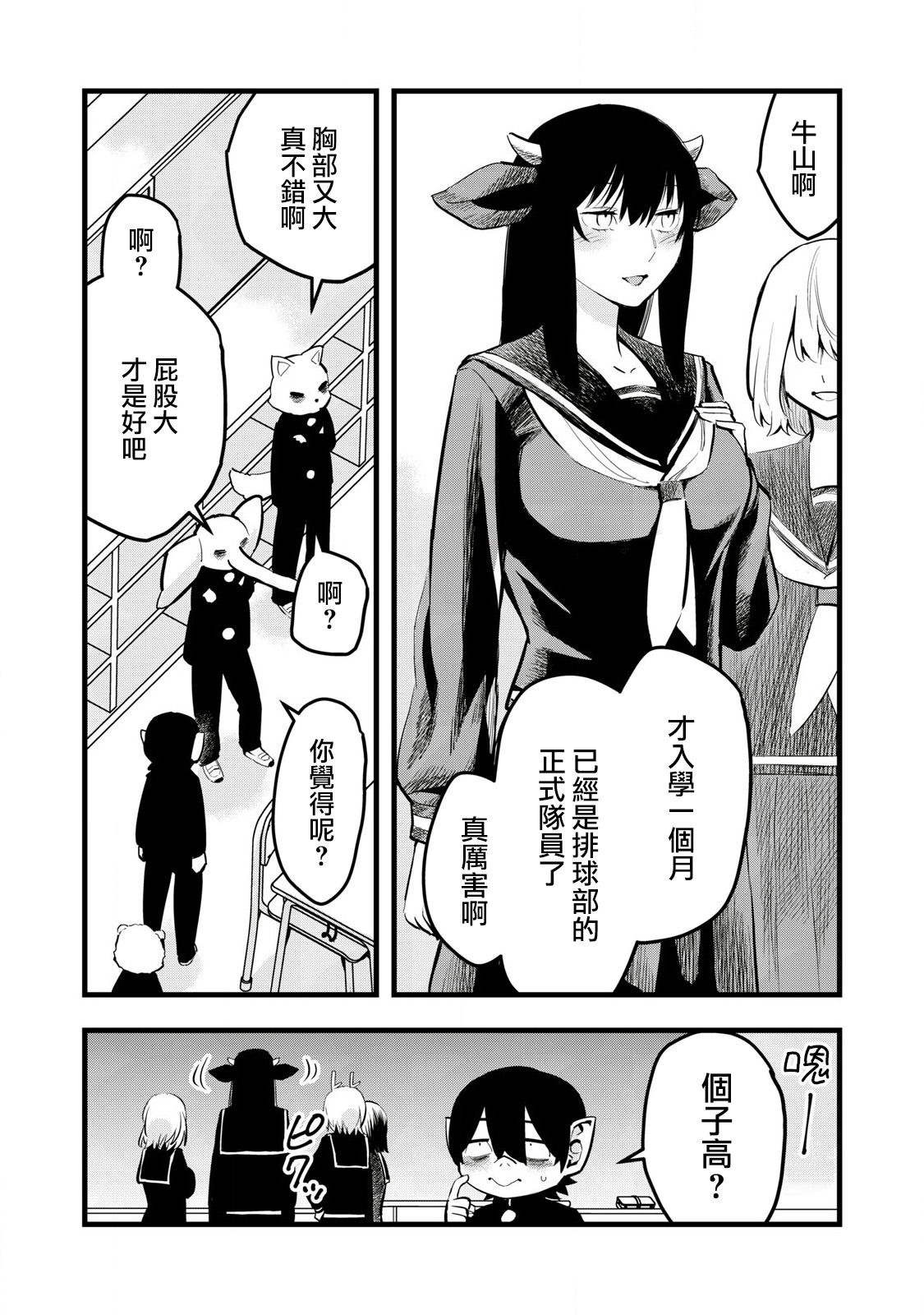 第3话3