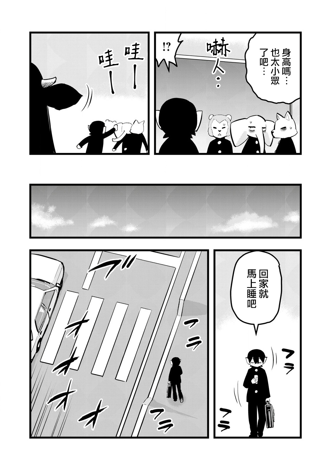 第3话4