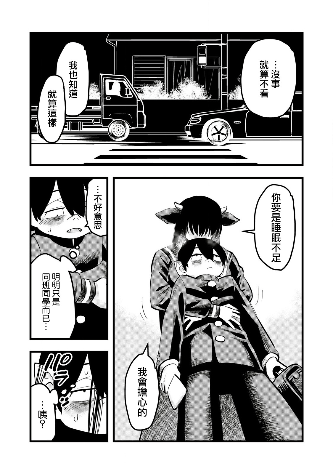 第3话6