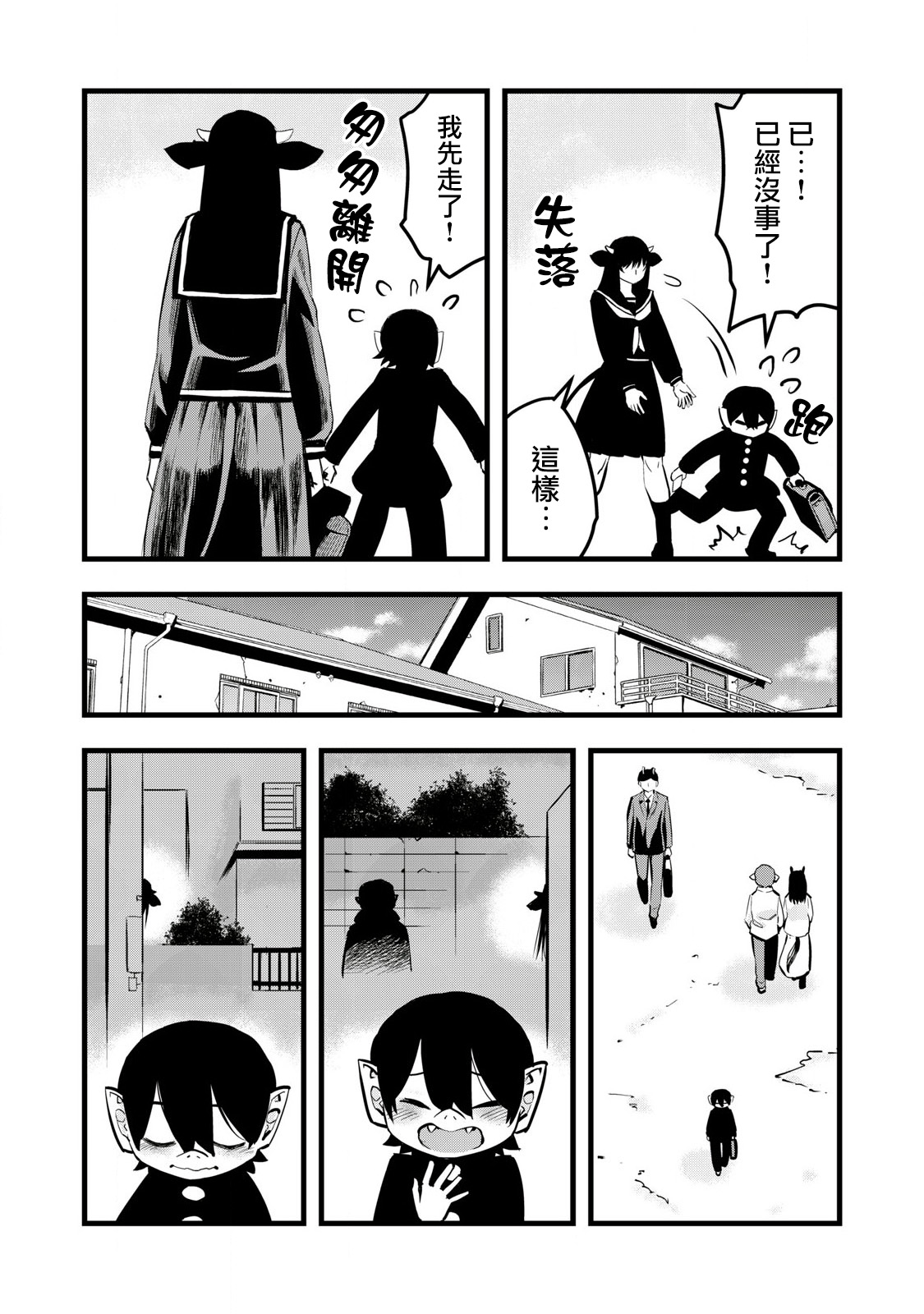 第3话8