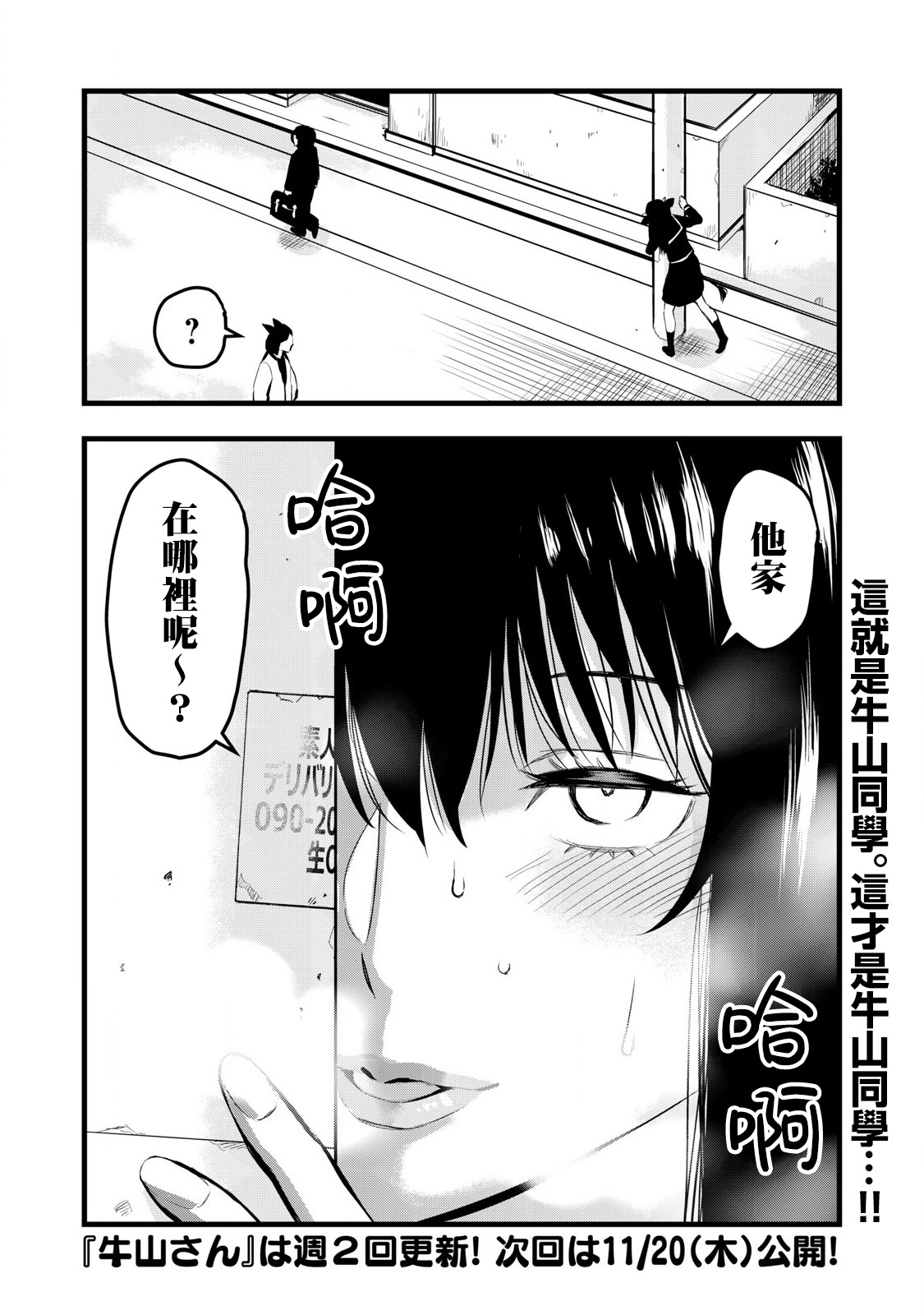 第3话9