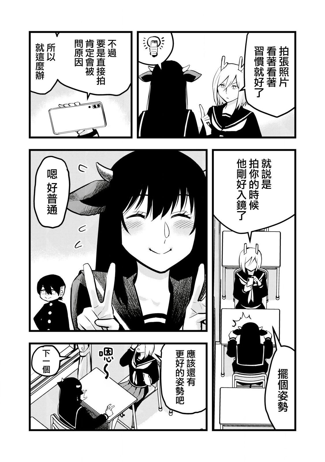 第4话2