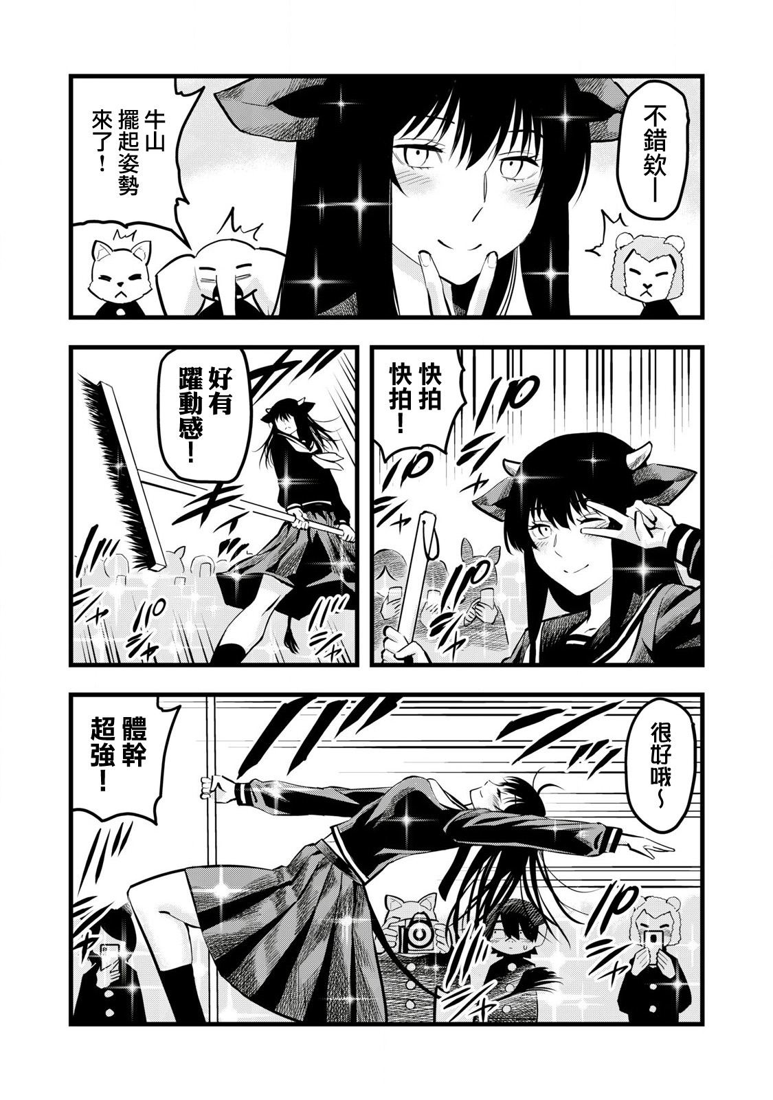 第4话3