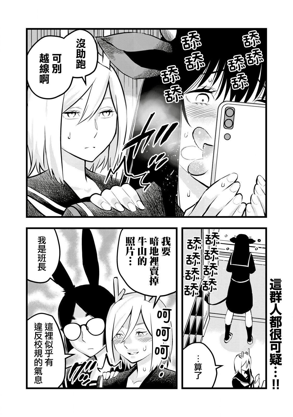 第4话5