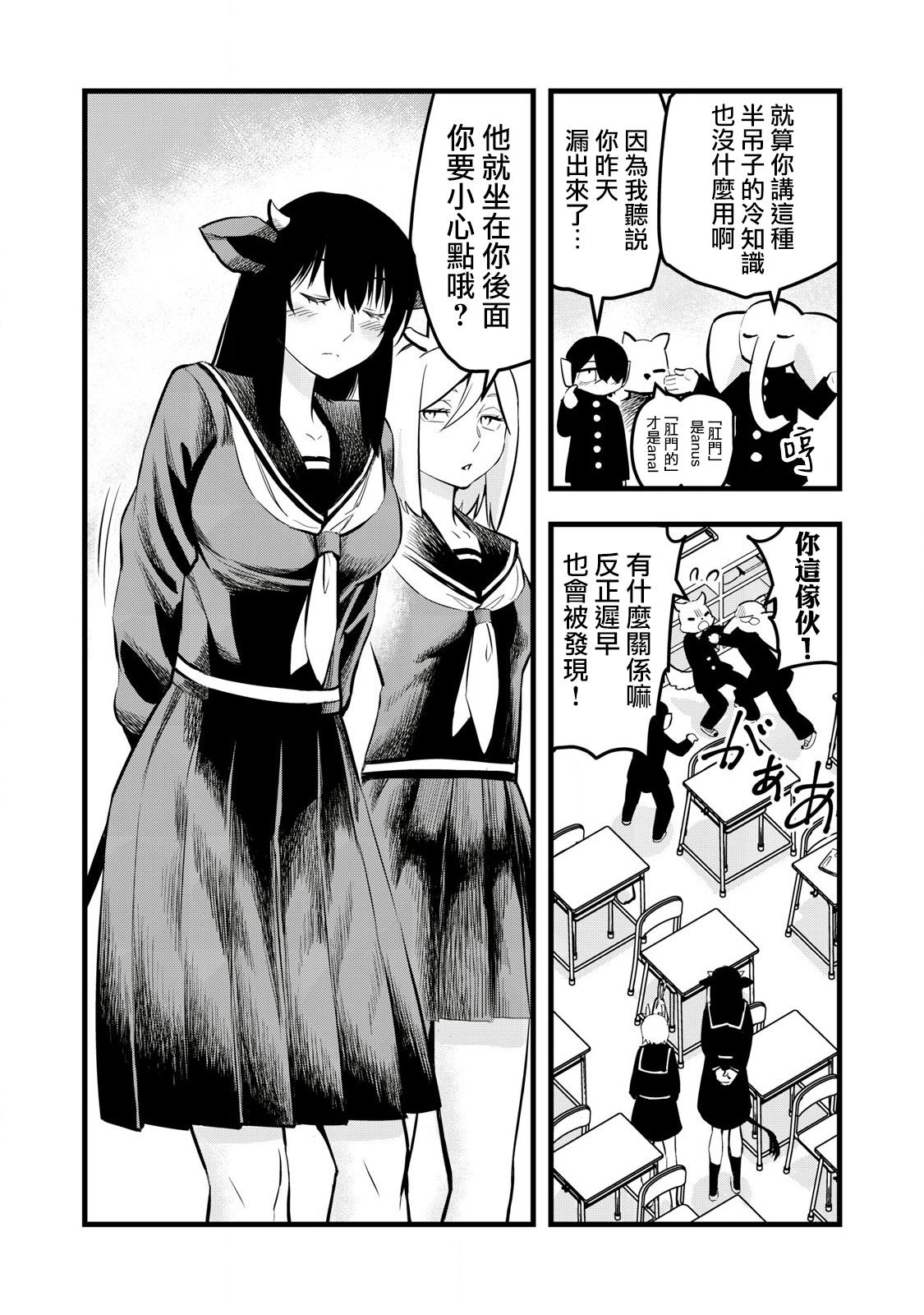 第5话1