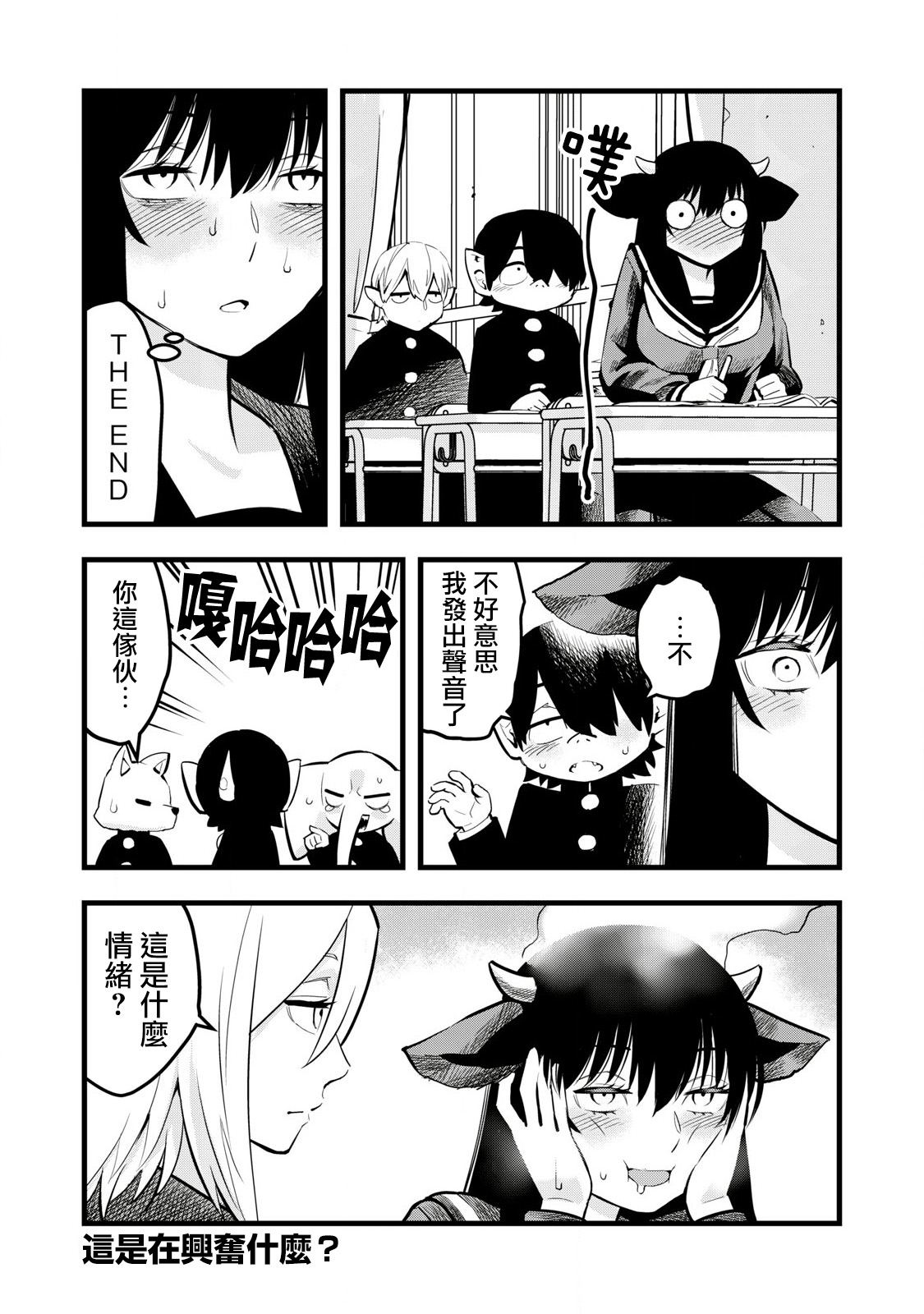 第5话3