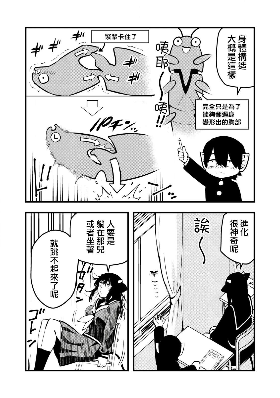 第6话2