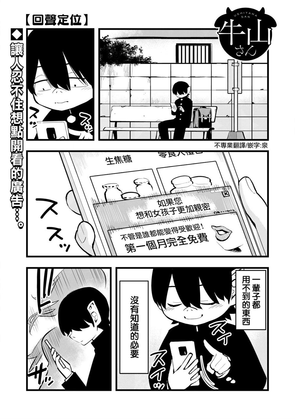第7话0