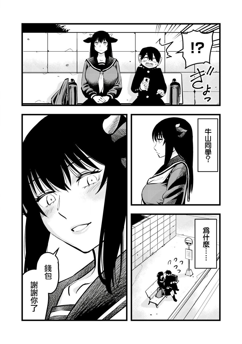 第7话1