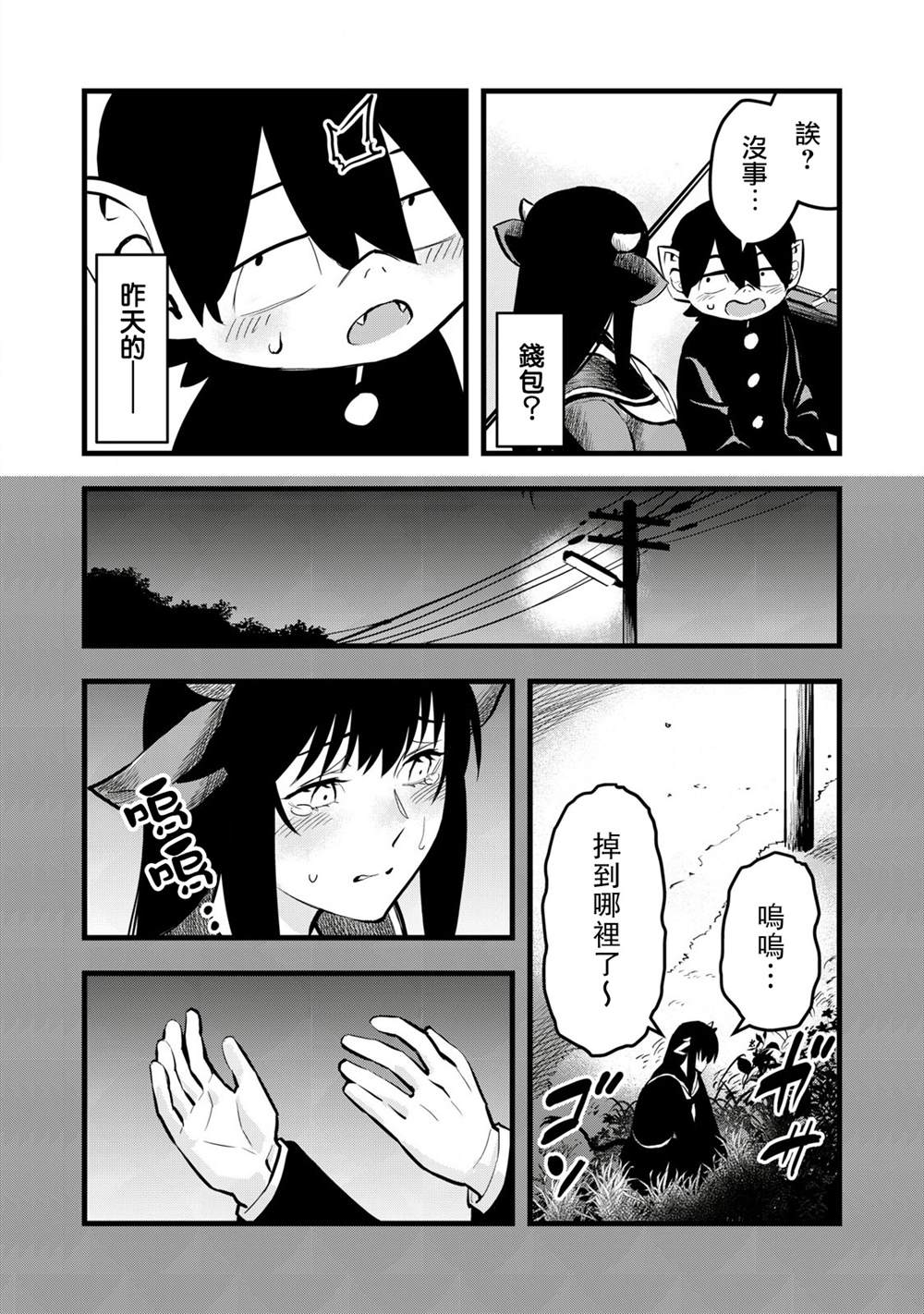 第7话2