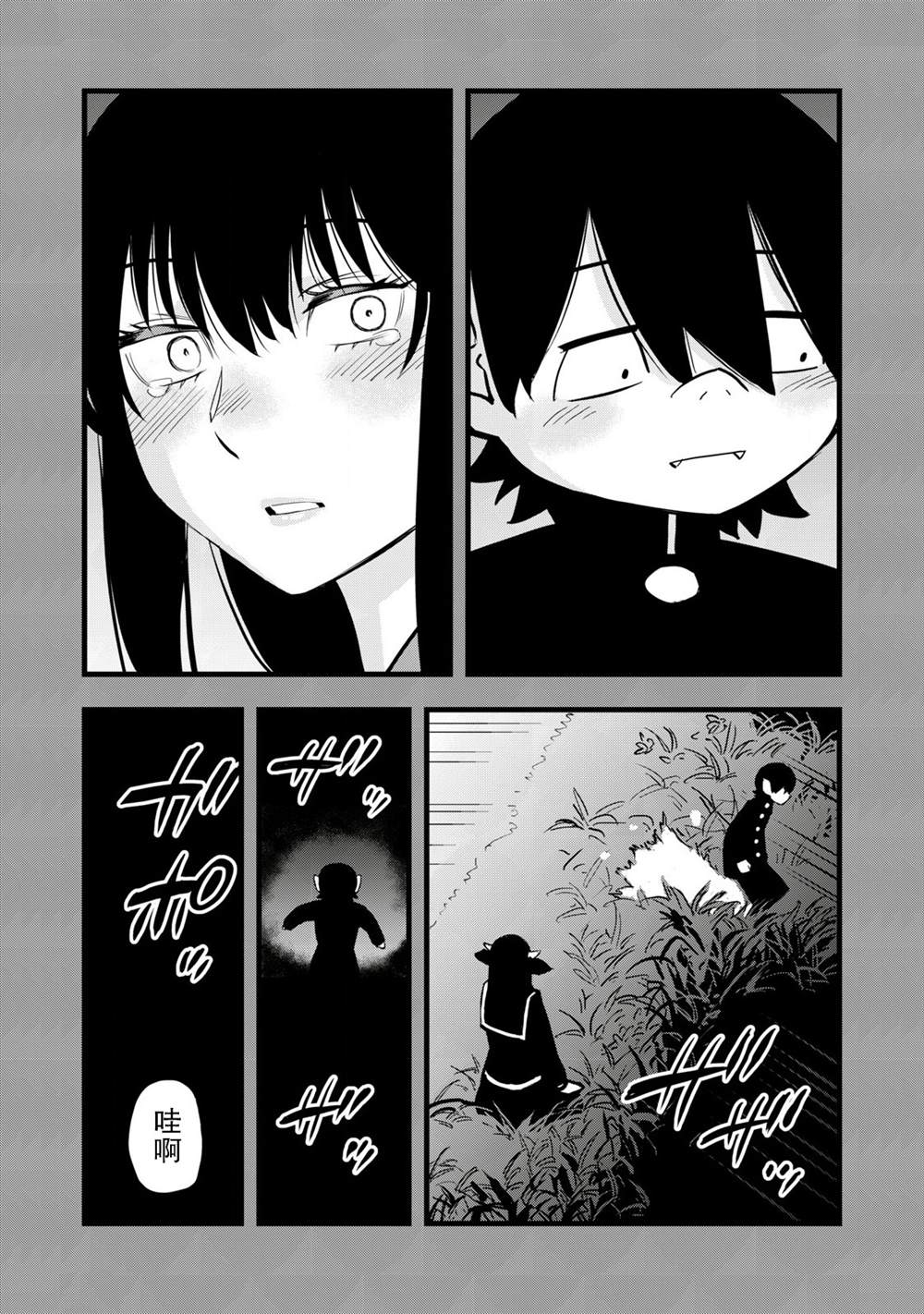 第7话4