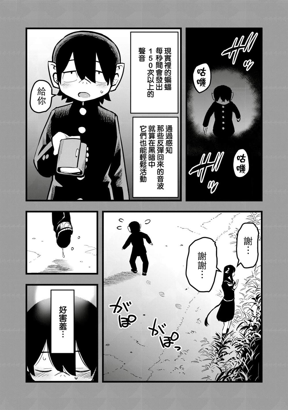 第7话5