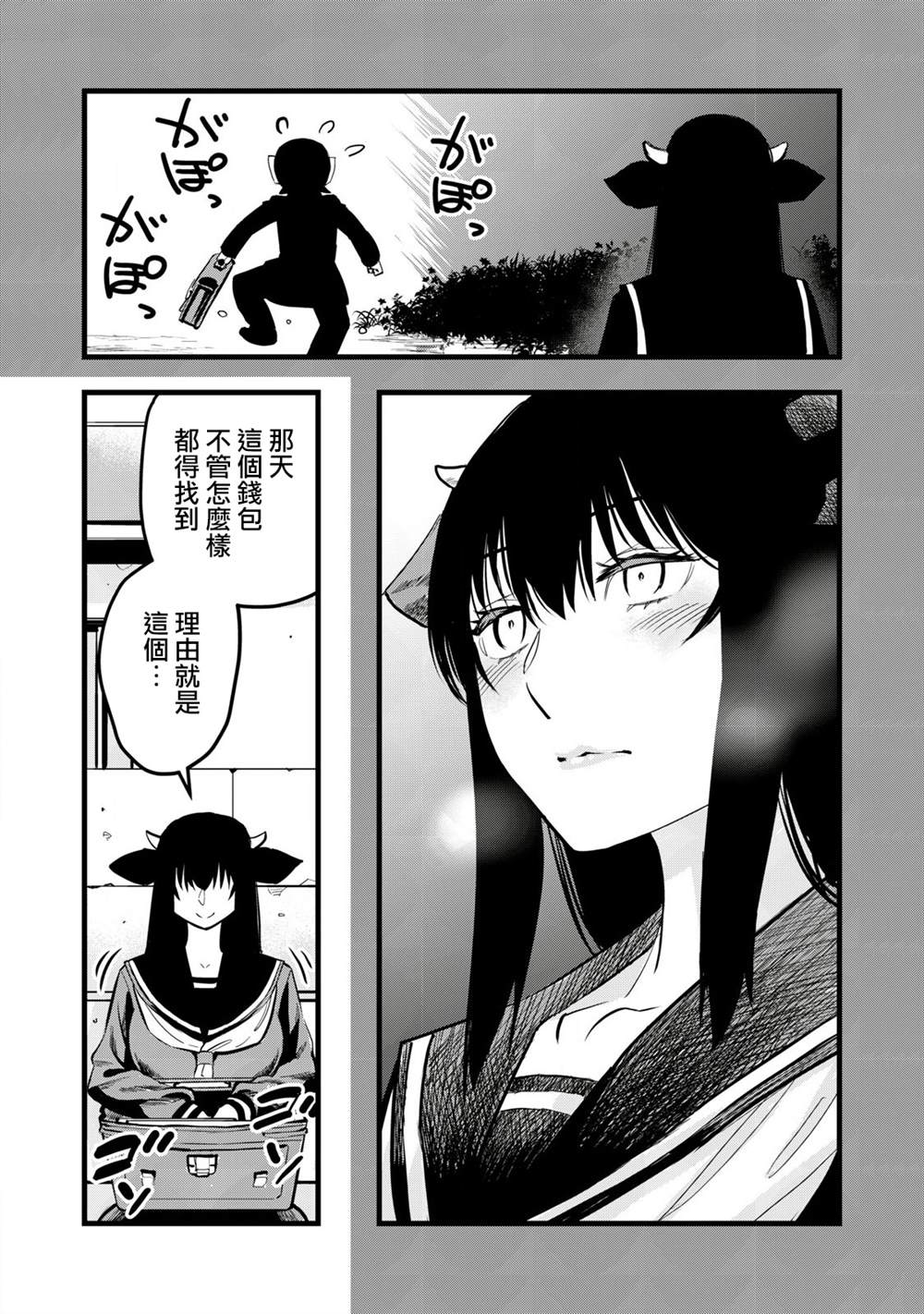 第7话6