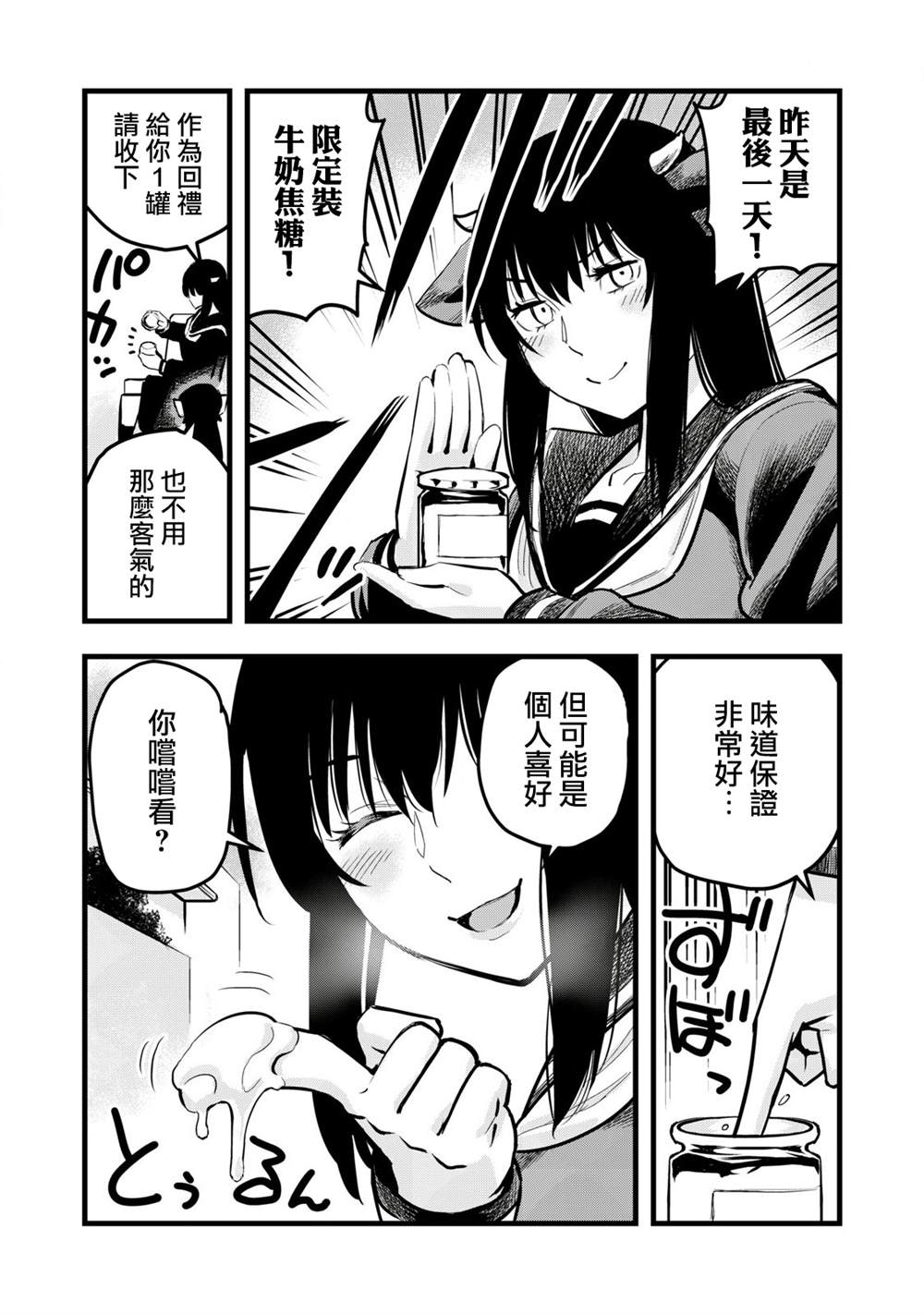 第7话7