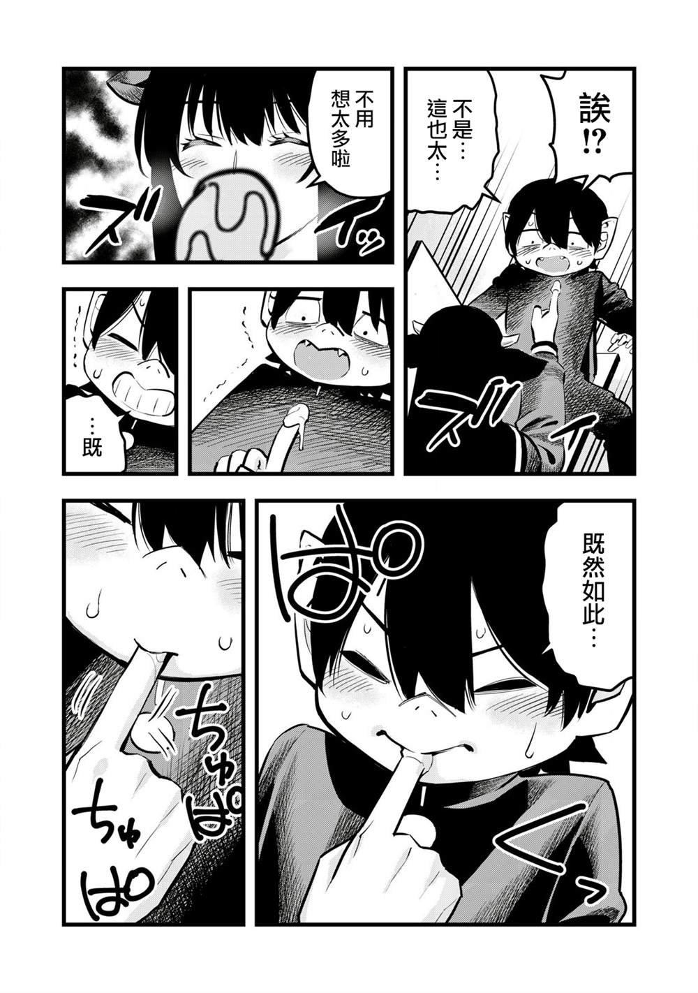第7话8