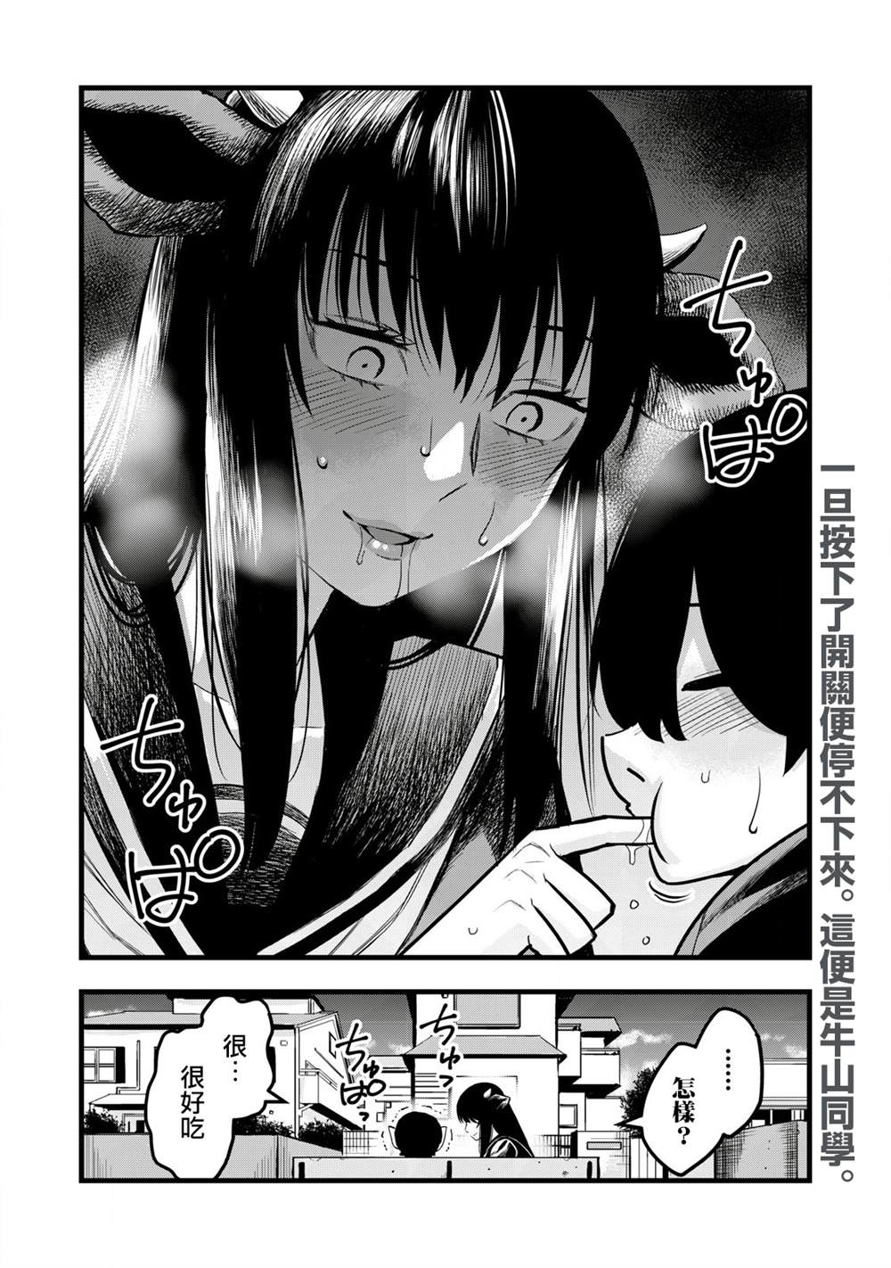 第7话9
