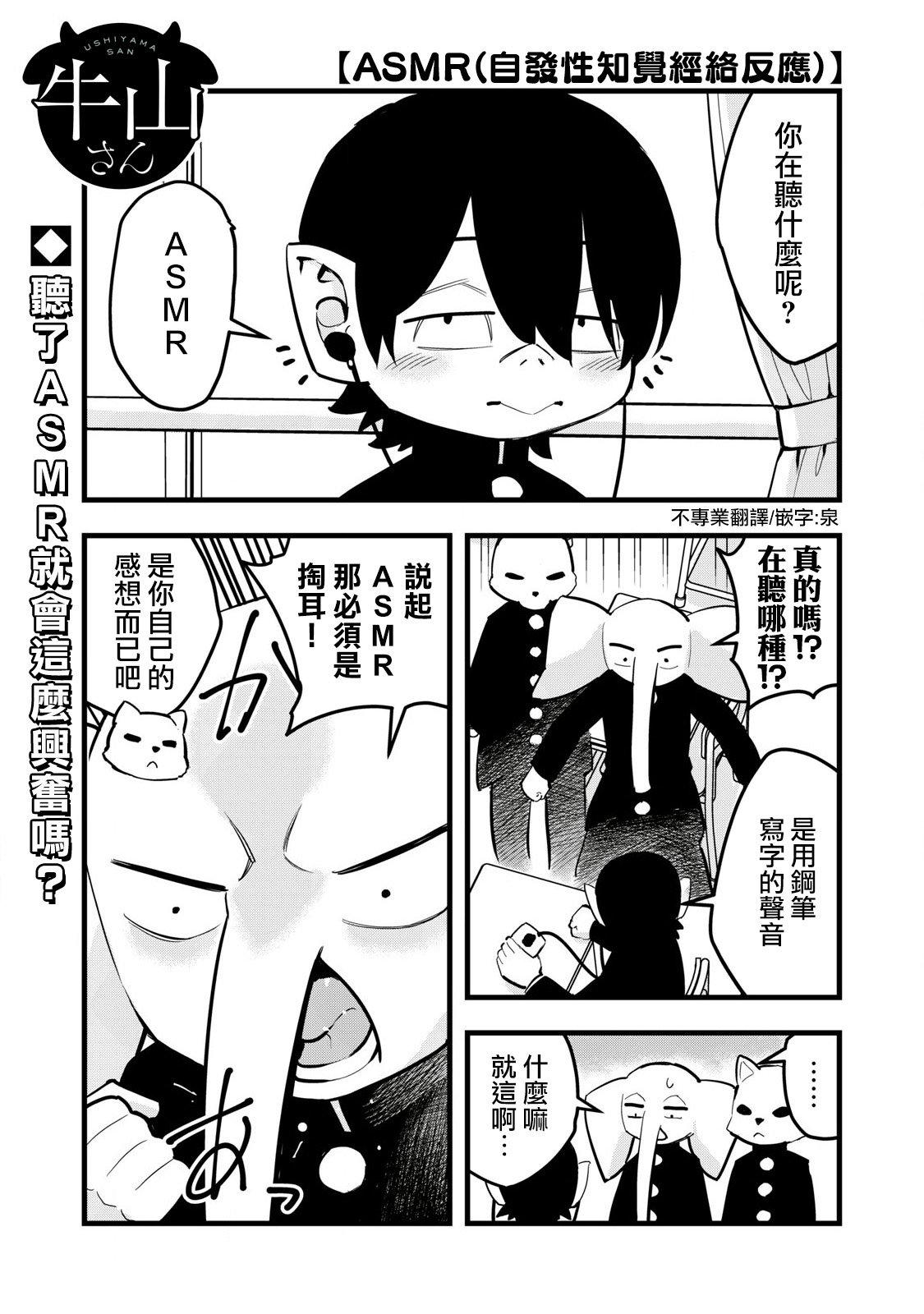 第8话0