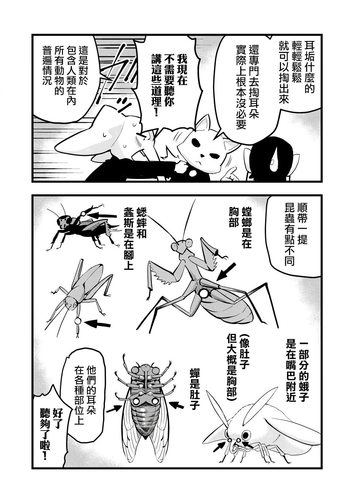第8话1