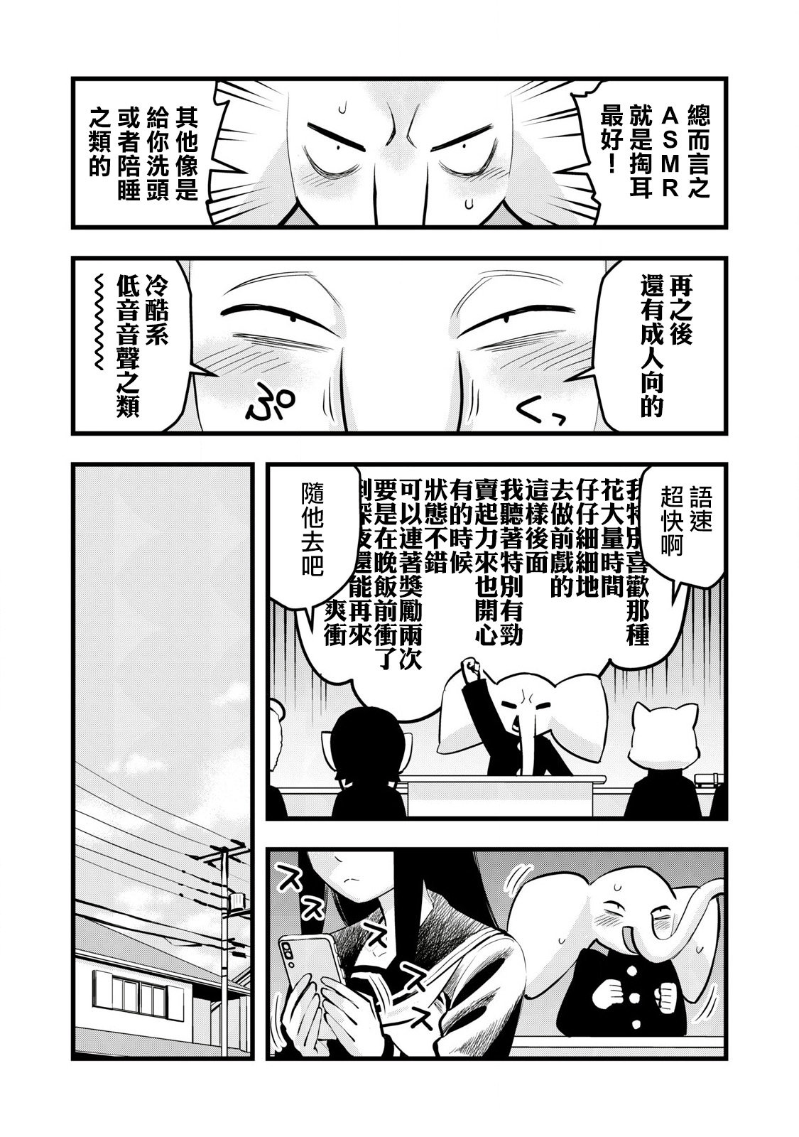 第8话2
