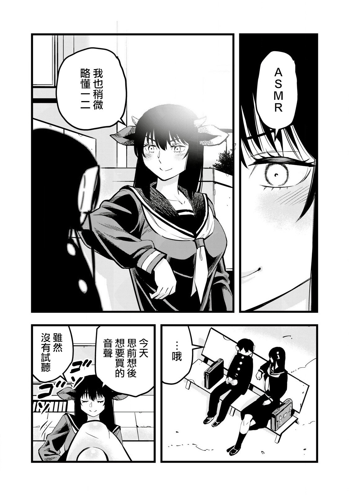 第8话3