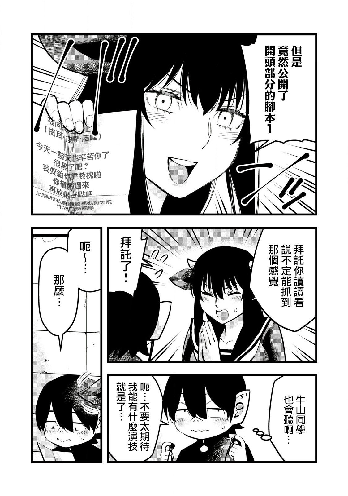 第8话4