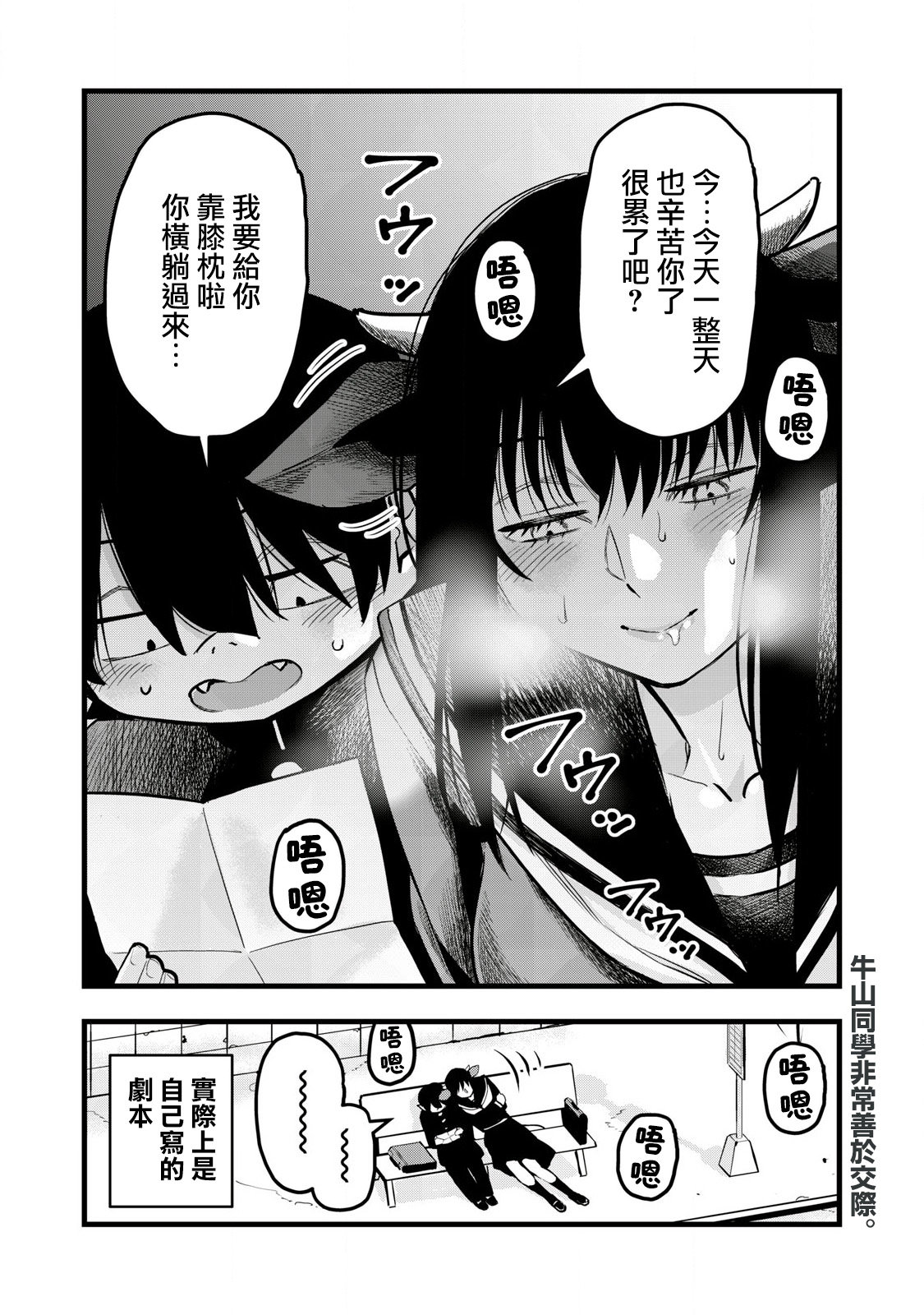 第8话5