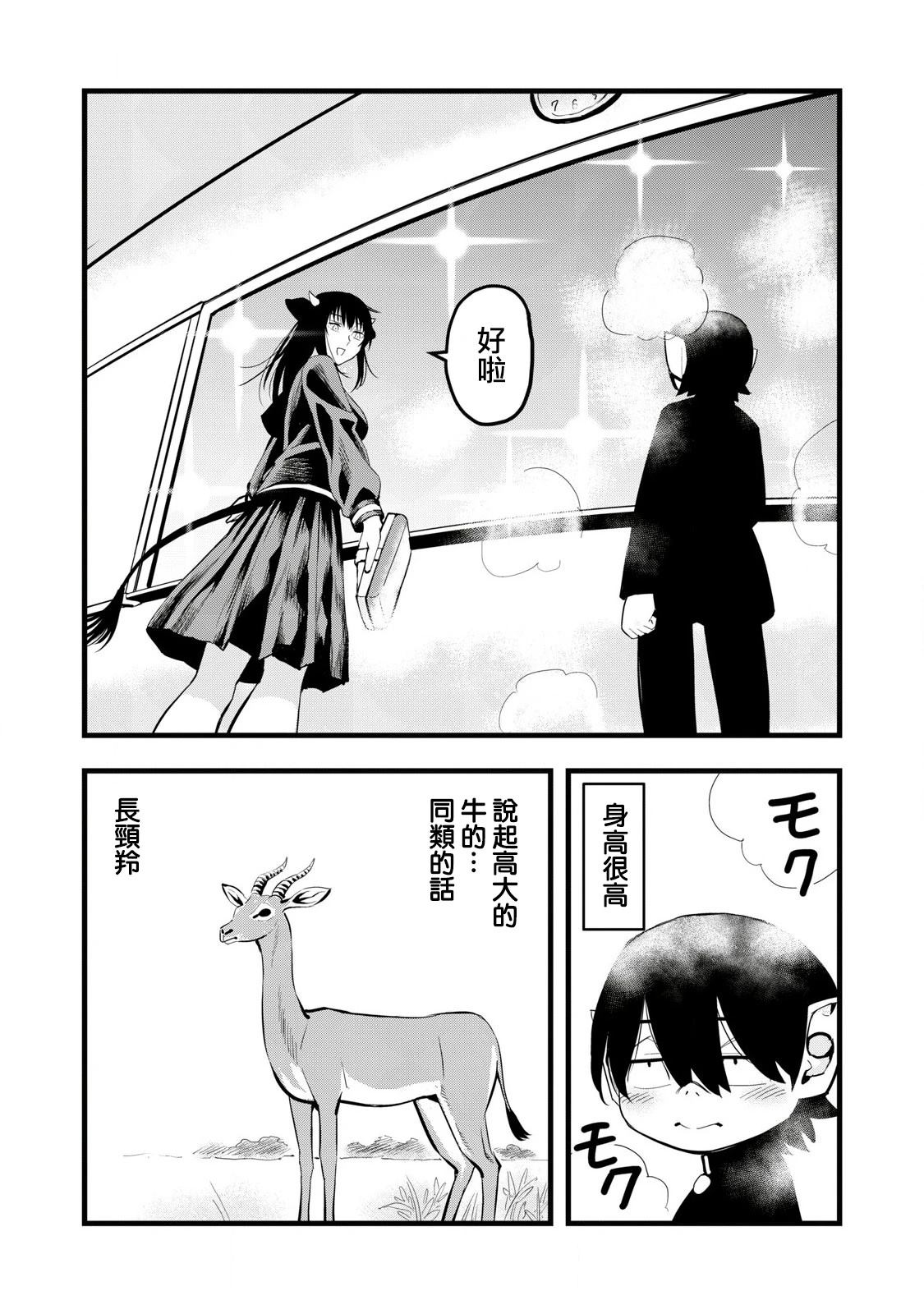 第10话2