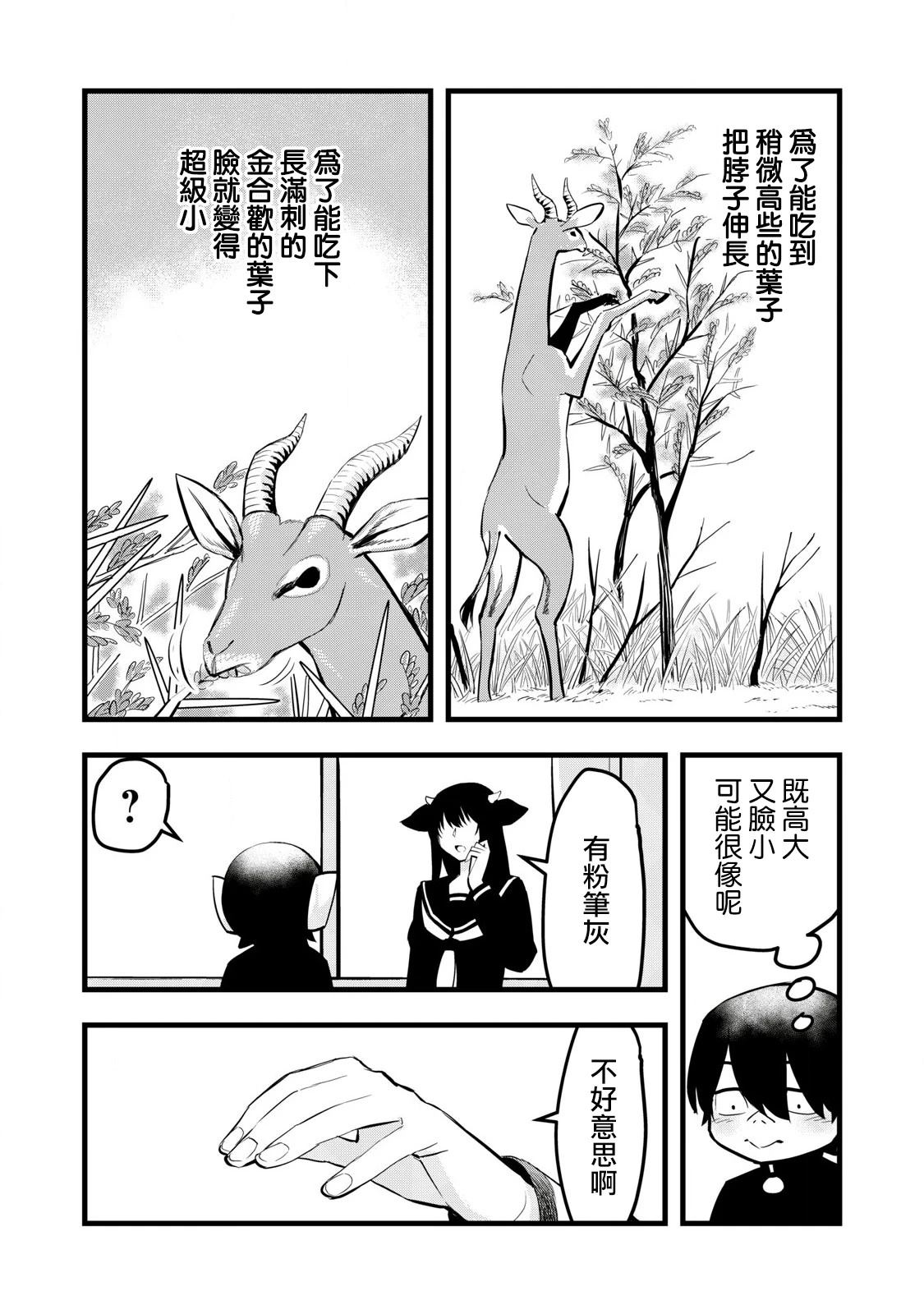 第10话3