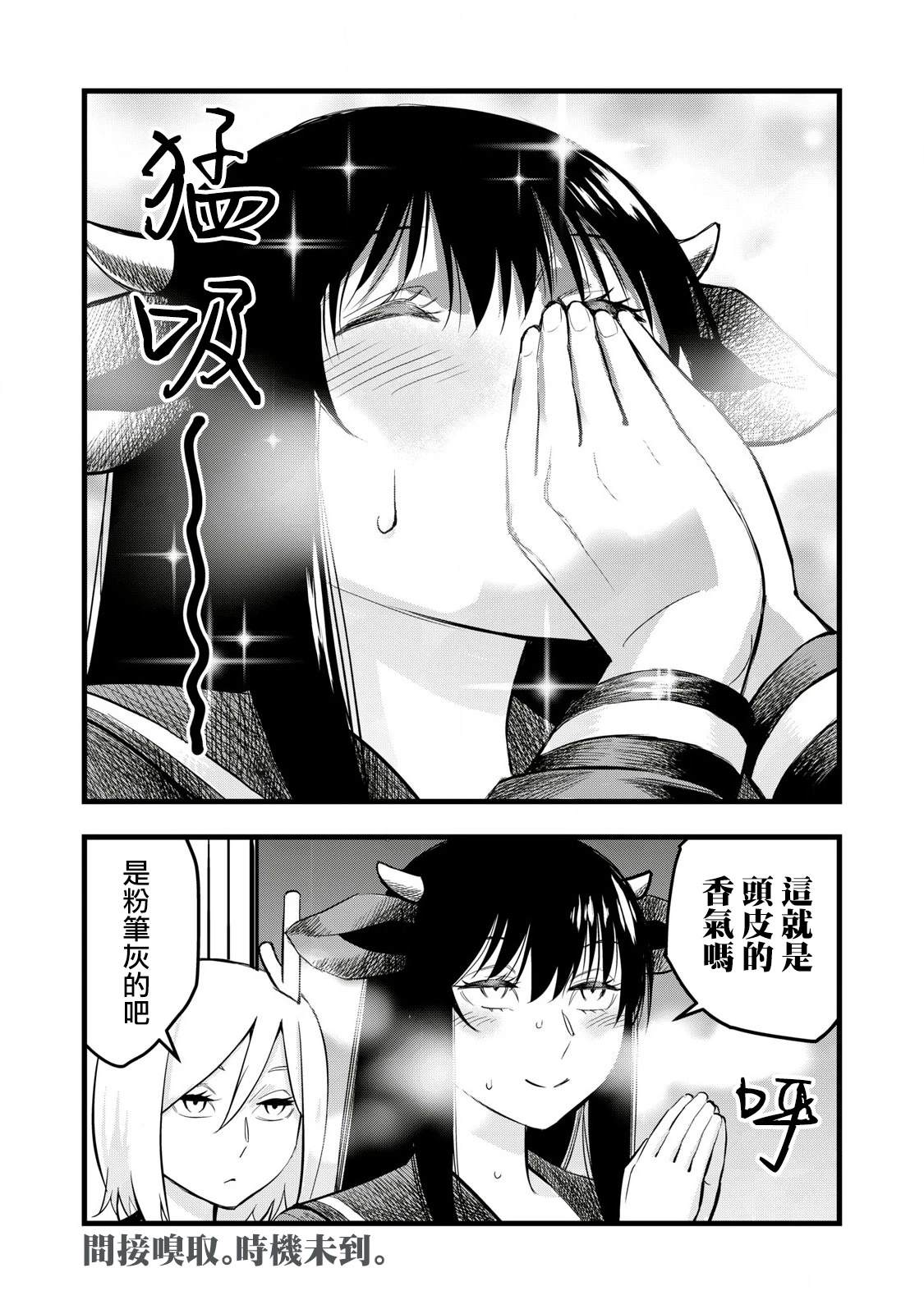 第10话5