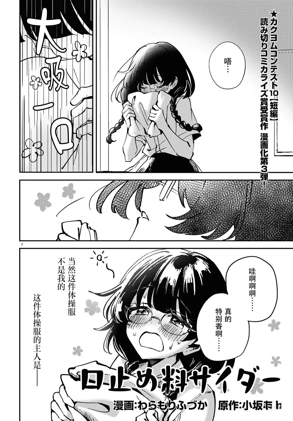 短篇1