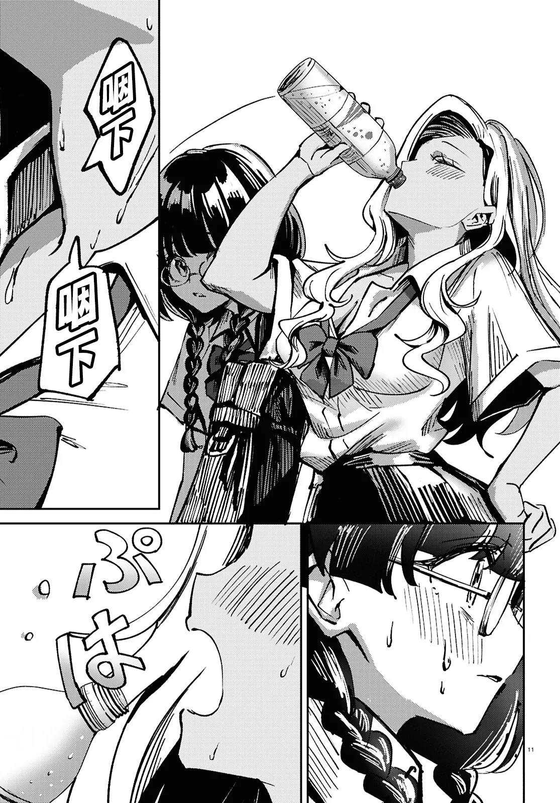 短篇10