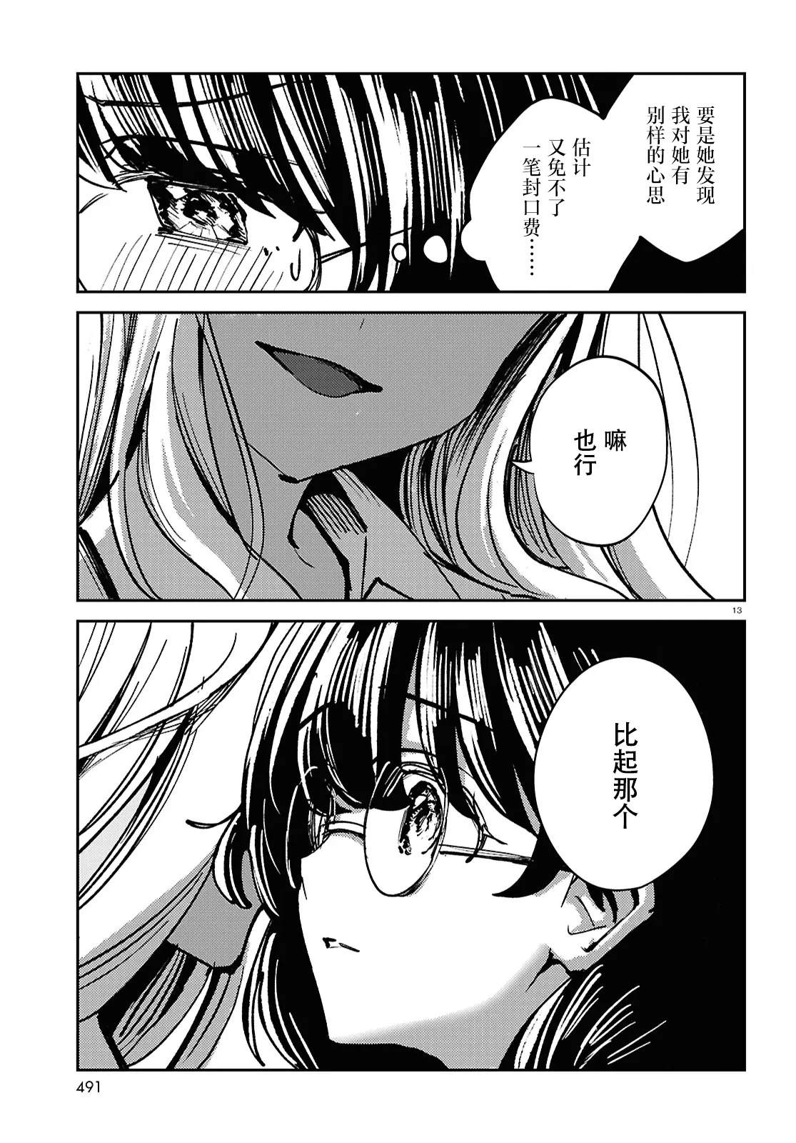 短篇12