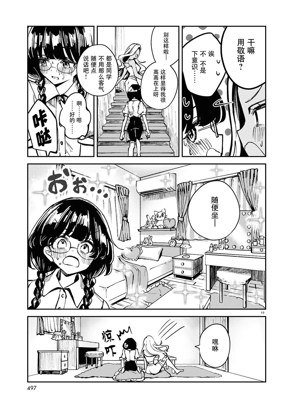 短篇18