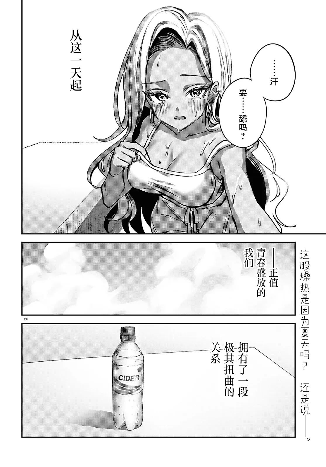 短篇25