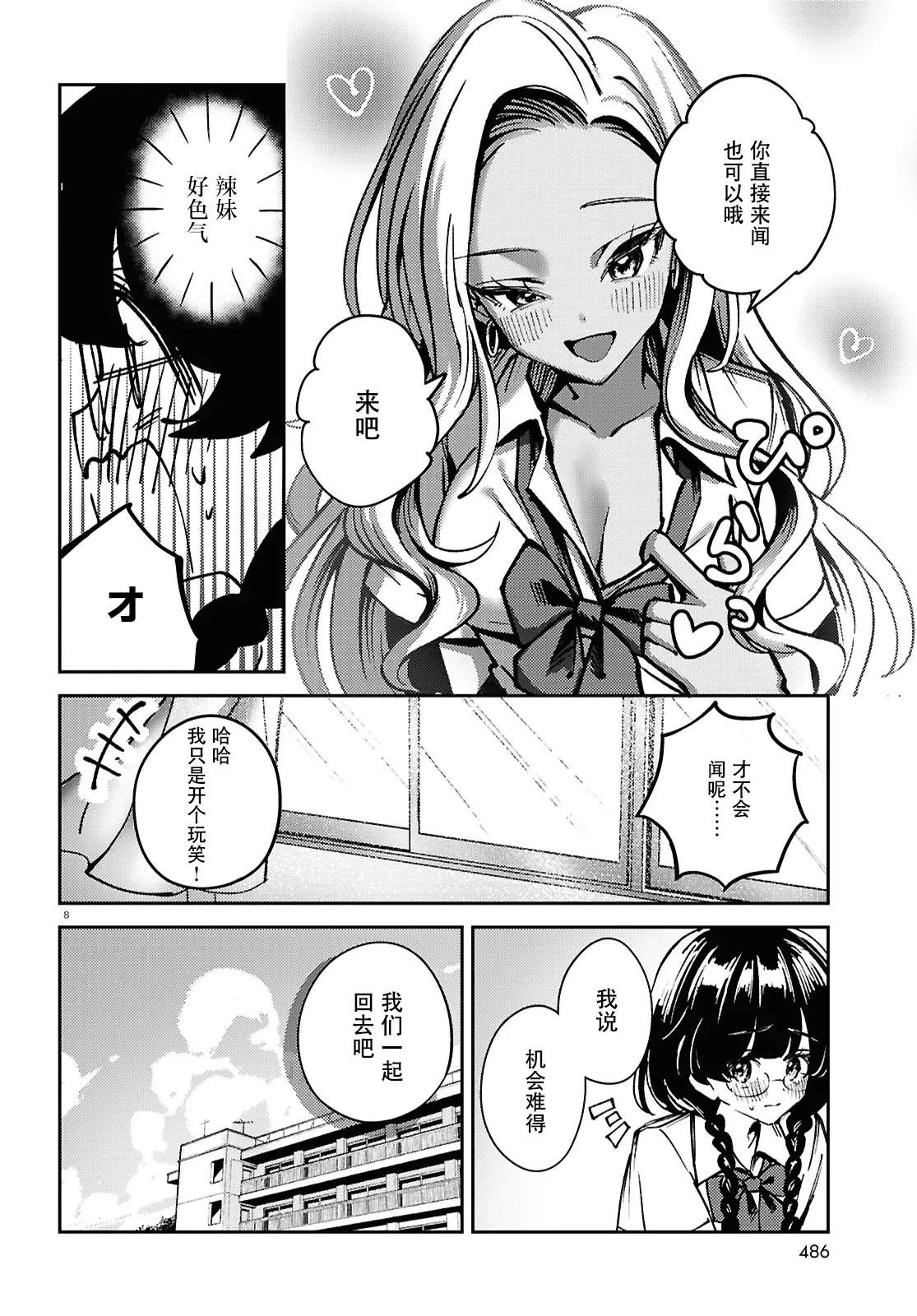 短篇7