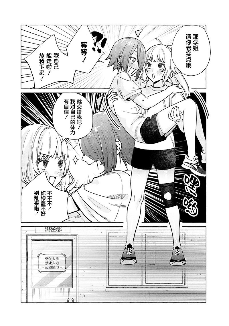 短篇2