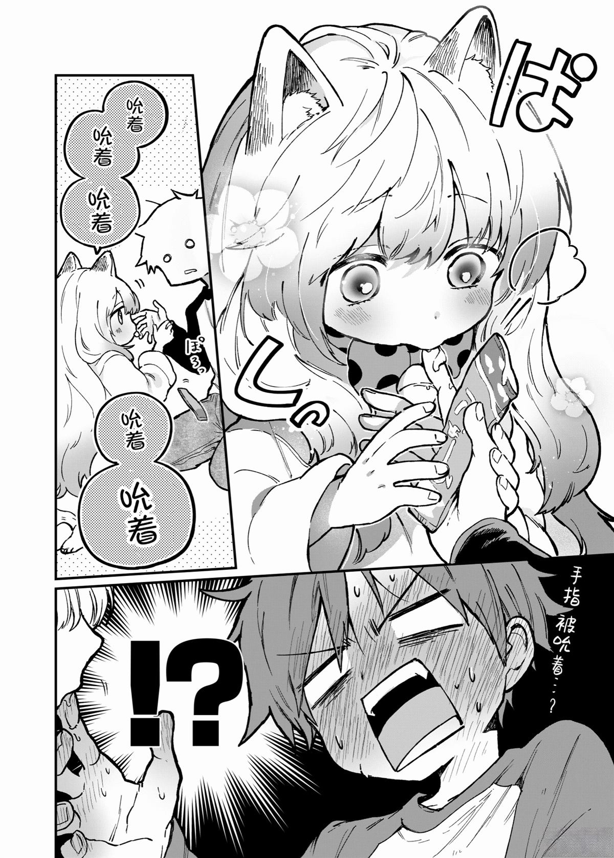 短篇14