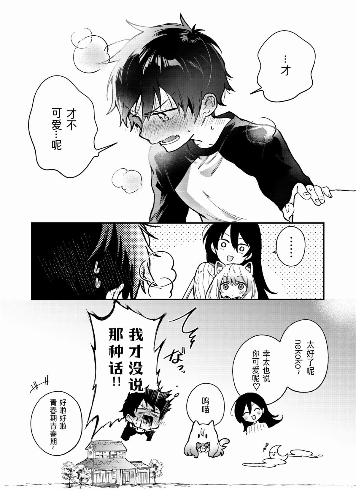 短篇18