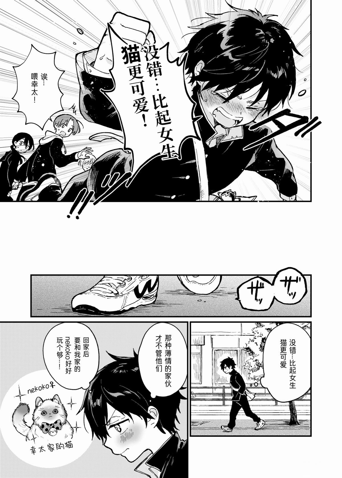 短篇3