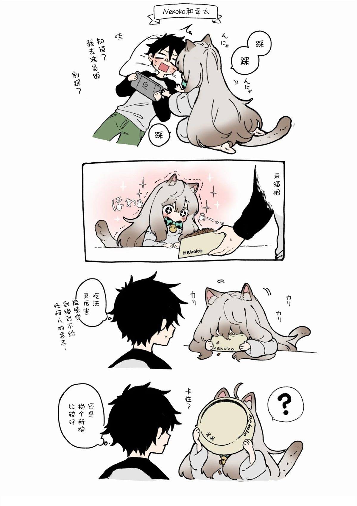 加笔0